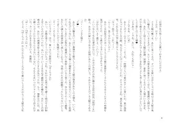 Tsuma to Goshujin-sama to Maso Fhentai - Page 17