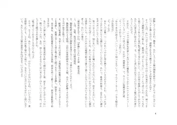 Tsuma to Goshujin-sama to Maso Fhentai - Page 18