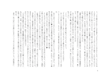 Tsuma to Goshujin-sama to Maso Fhentai - Page 21