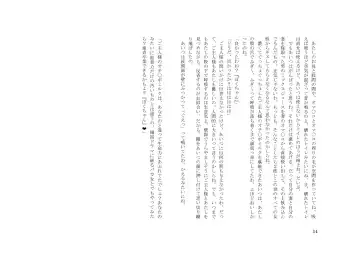 Tsuma to Goshujin-sama to Maso Fhentai - Page 28