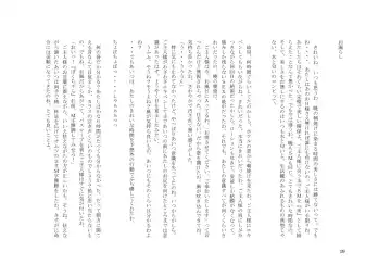 Tsuma to Goshujin-sama to Maso Fhentai - Page 33