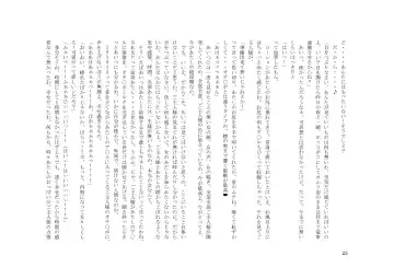 Tsuma to Goshujin-sama to Maso Fhentai - Page 37