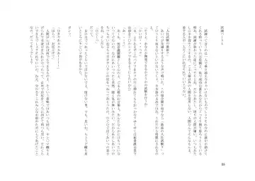 Tsuma to Goshujin-sama to Maso Fhentai - Page 39