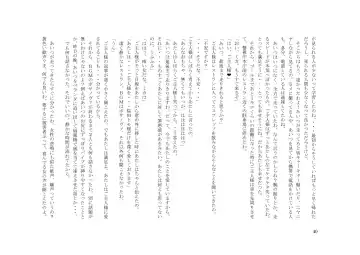 Tsuma to Goshujin-sama to Maso Fhentai - Page 54