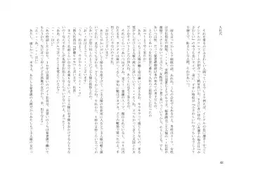 Tsuma to Goshujin-sama to Maso Fhentai - Page 56