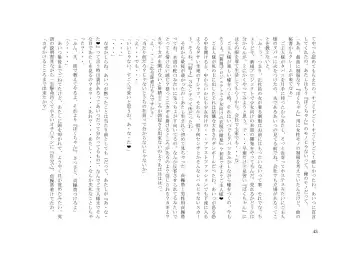 Tsuma to Goshujin-sama to Maso Fhentai - Page 57