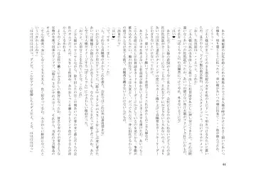 Tsuma to Goshujin-sama to Maso Fhentai - Page 58