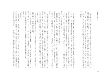 Tsuma to Goshujin-sama to Maso Fhentai - Page 60