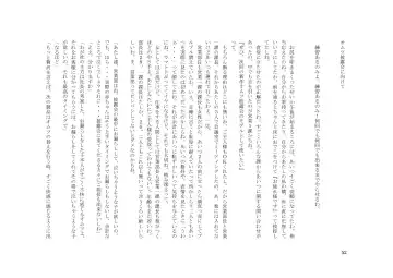 Tsuma to Goshujin-sama to Maso Fhentai - Page 66