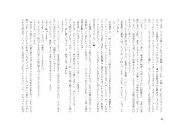 Tsuma to Goshujin-sama to Maso Fhentai - Page 67