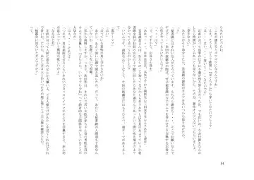 Tsuma to Goshujin-sama to Maso Fhentai - Page 68