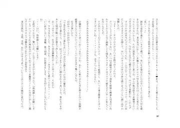 Tsuma to Goshujin-sama to Maso Fhentai - Page 73