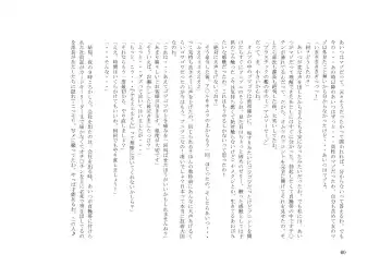 Tsuma to Goshujin-sama to Maso Fhentai - Page 74