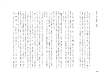 Tsuma to Goshujin-sama to Maso Fhentai - Page 75