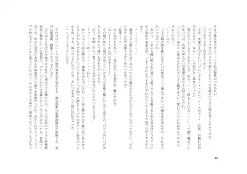 Tsuma to Goshujin-sama to Maso Fhentai - Page 76