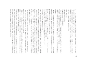 Tsuma to Goshujin-sama to Maso Fhentai - Page 77