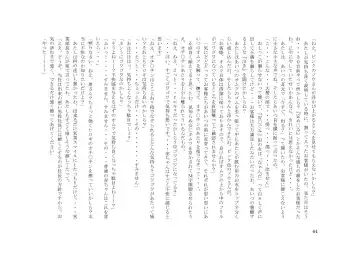 Tsuma to Goshujin-sama to Maso Fhentai - Page 78