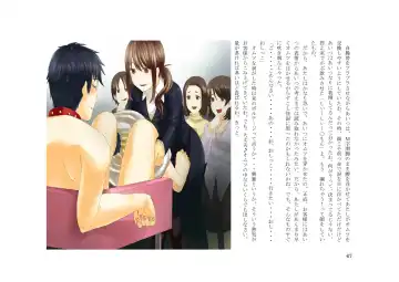 Tsuma to Goshujin-sama to Maso Fhentai - Page 81