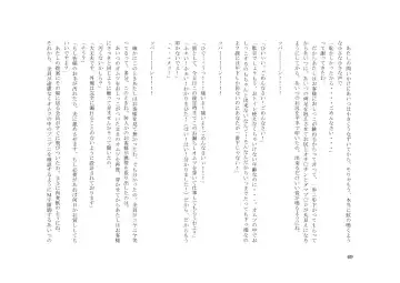 Tsuma to Goshujin-sama to Maso Fhentai - Page 83