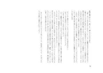 Tsuma to Goshujin-sama to Maso Fhentai - Page 84