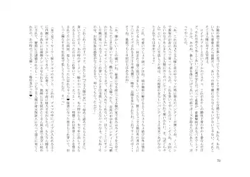 Tsuma to Goshujin-sama to Maso Fhentai - Page 87