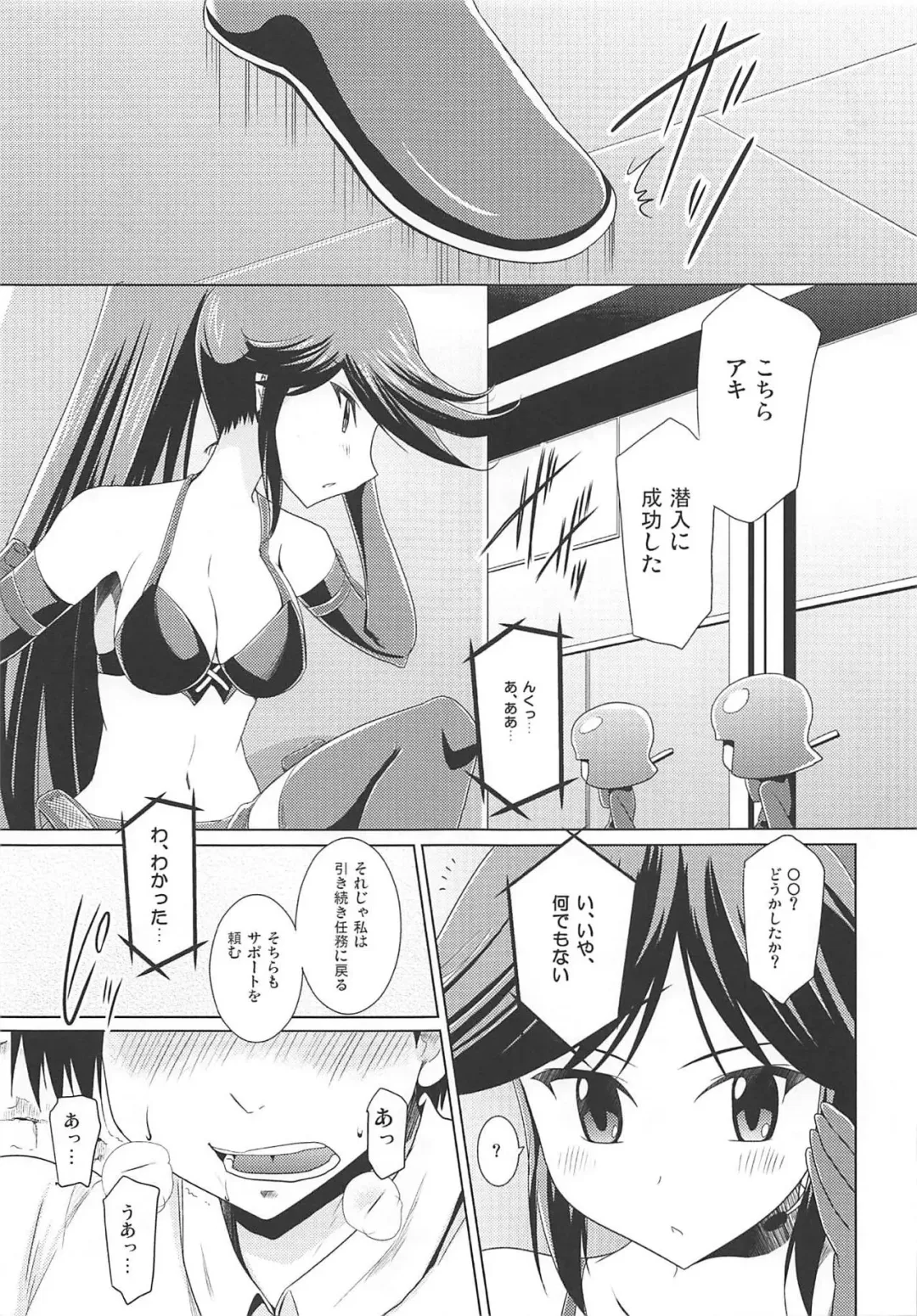 [Pony R] Kozukuri Hihouden Fhentai - Page 10