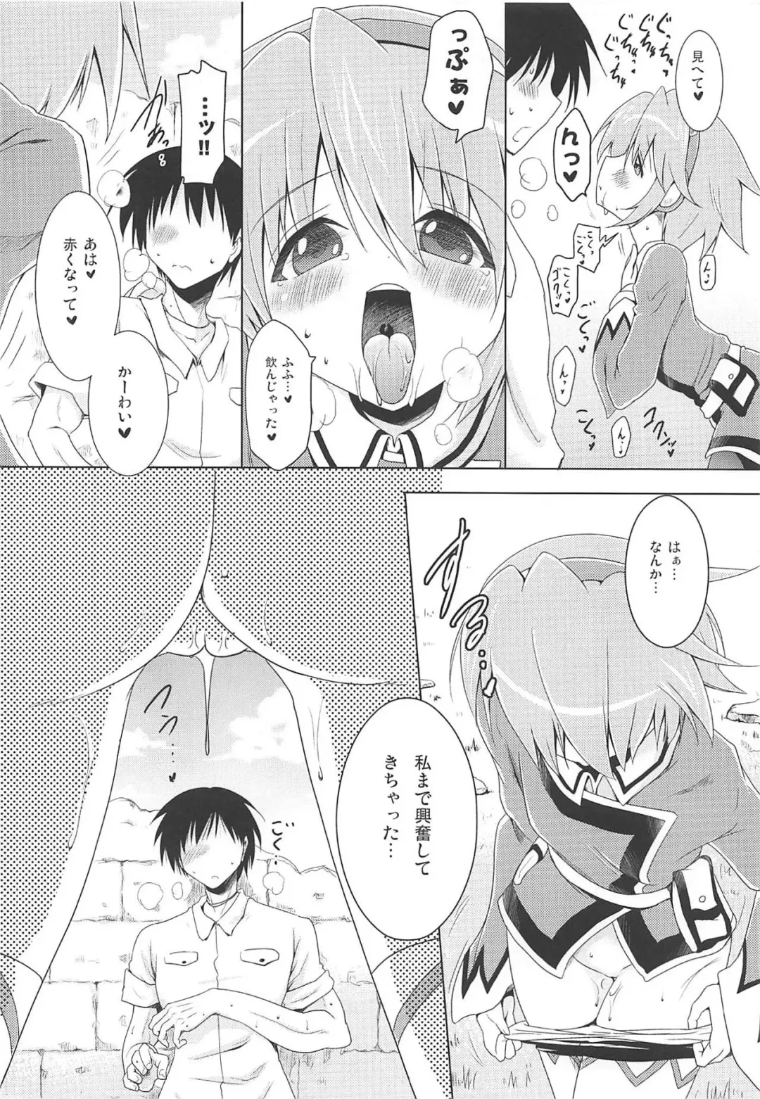 [Pony R] Kozukuri Hihouden Fhentai - Page 15