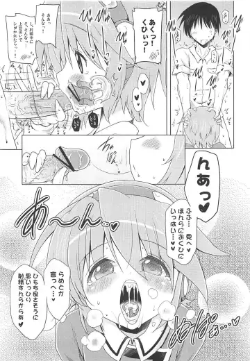 [Pony R] Kozukuri Hihouden Fhentai - Page 14