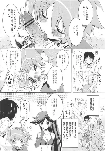 [Pony R] Kozukuri Hihouden Fhentai - Page 21