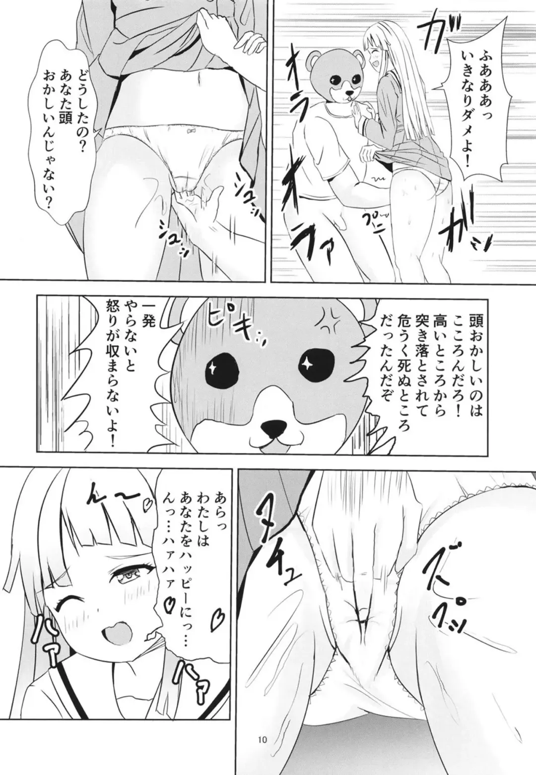 [Kouno You] Korokoro Kokoron Fhentai - Page 11