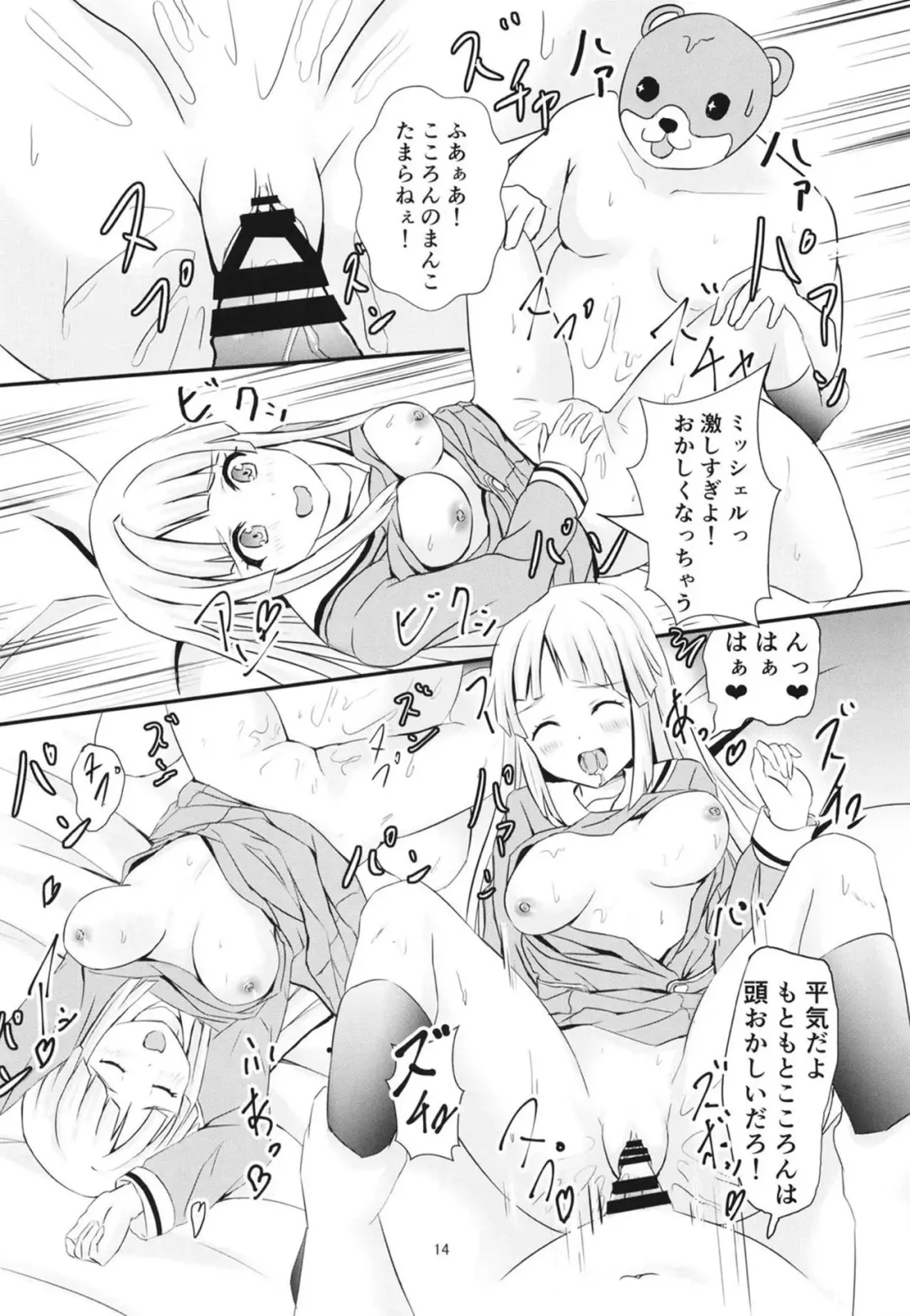 [Kouno You] Korokoro Kokoron Fhentai - Page 15