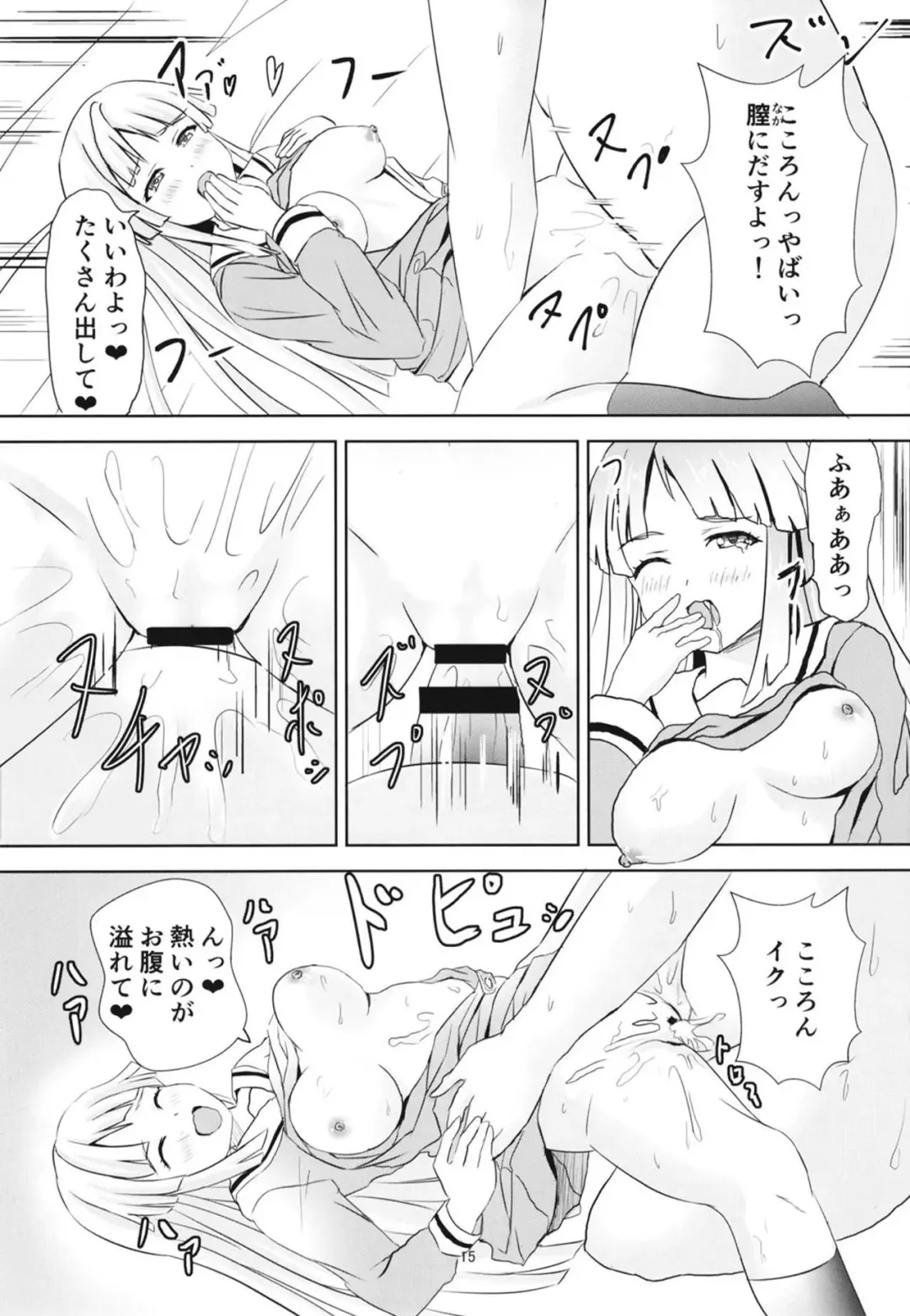 [Kouno You] Korokoro Kokoron Fhentai - Page 16