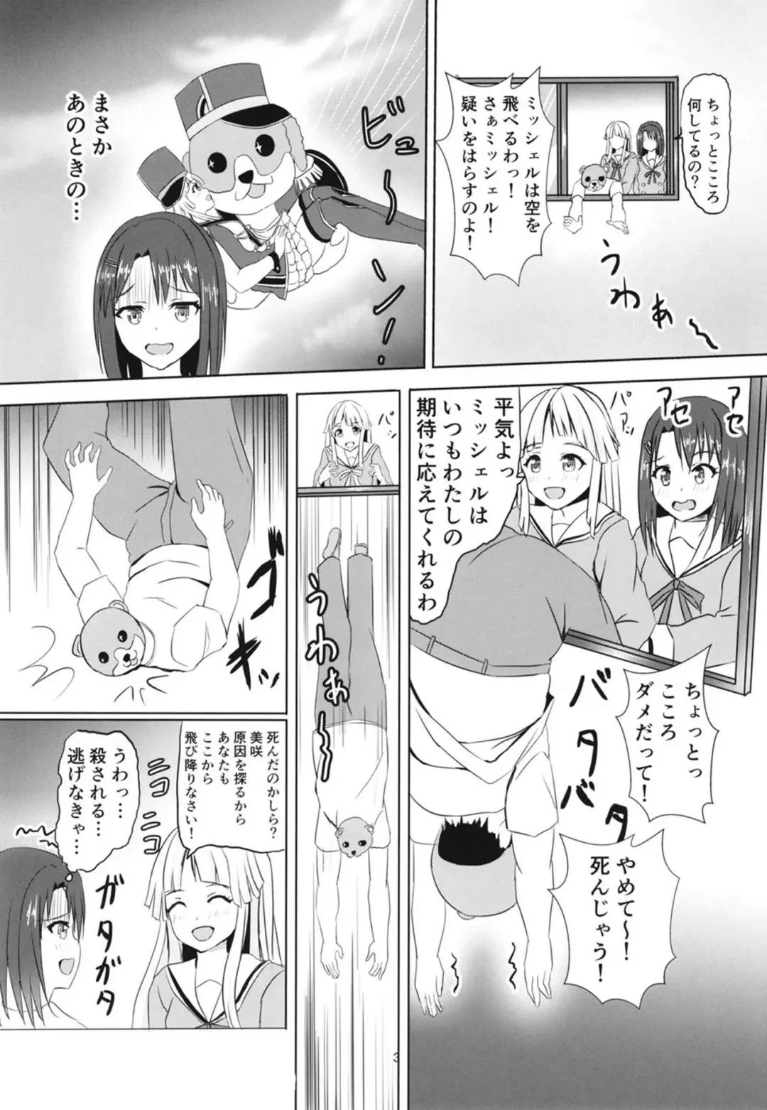 [Kouno You] Korokoro Kokoron Fhentai - Page 4