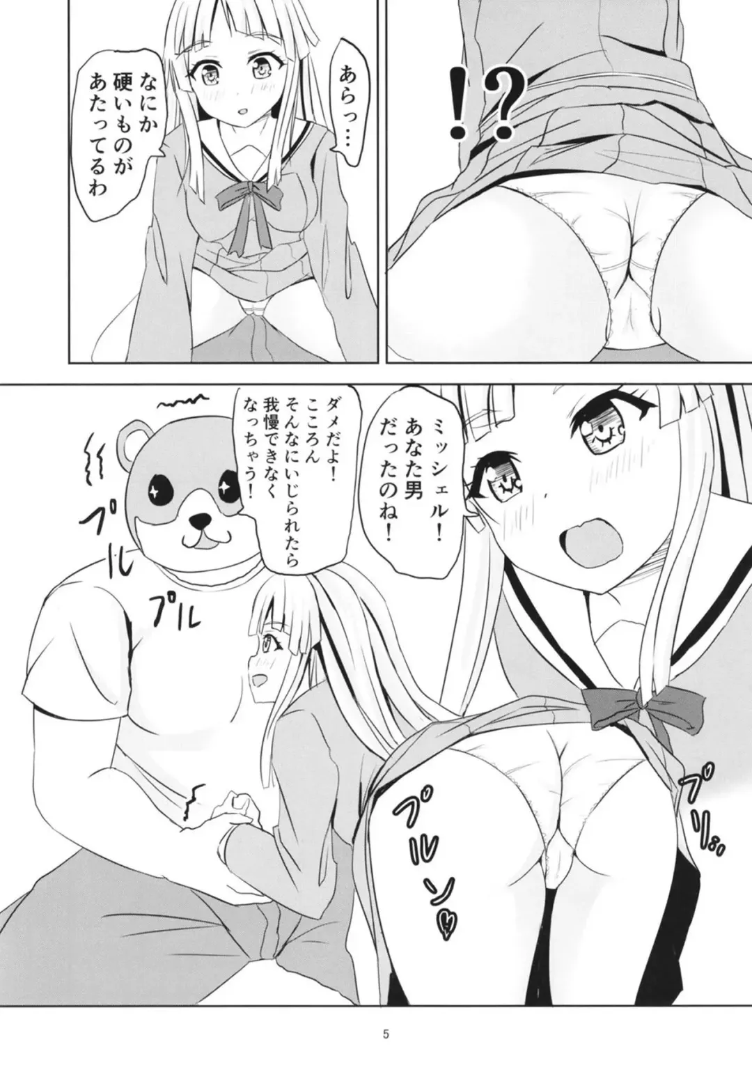 [Kouno You] Korokoro Kokoron Fhentai - Page 6