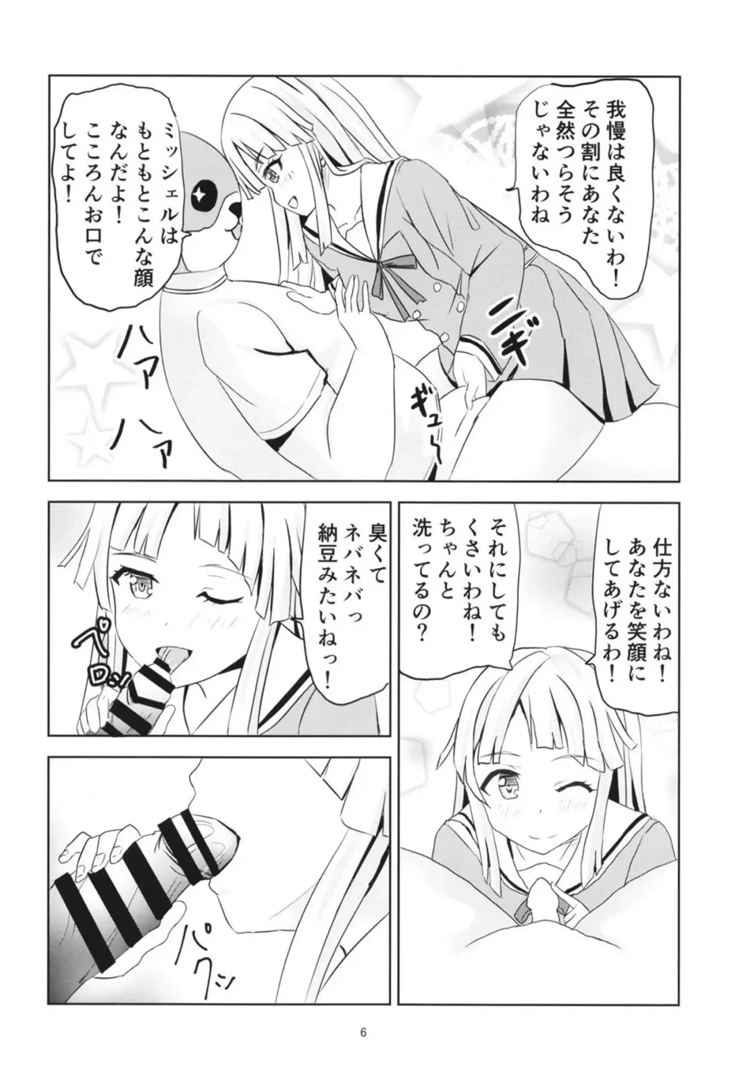 [Kouno You] Korokoro Kokoron Fhentai - Page 7