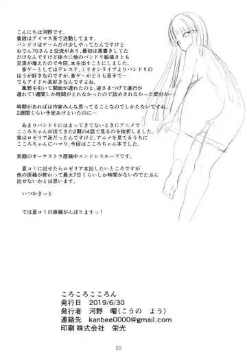 [Kouno You] Korokoro Kokoron Fhentai - Page 21