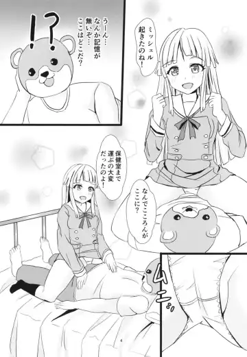 [Kouno You] Korokoro Kokoron Fhentai - Page 5