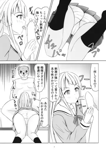 [Kouno You] Korokoro Kokoron Fhentai - Page 8