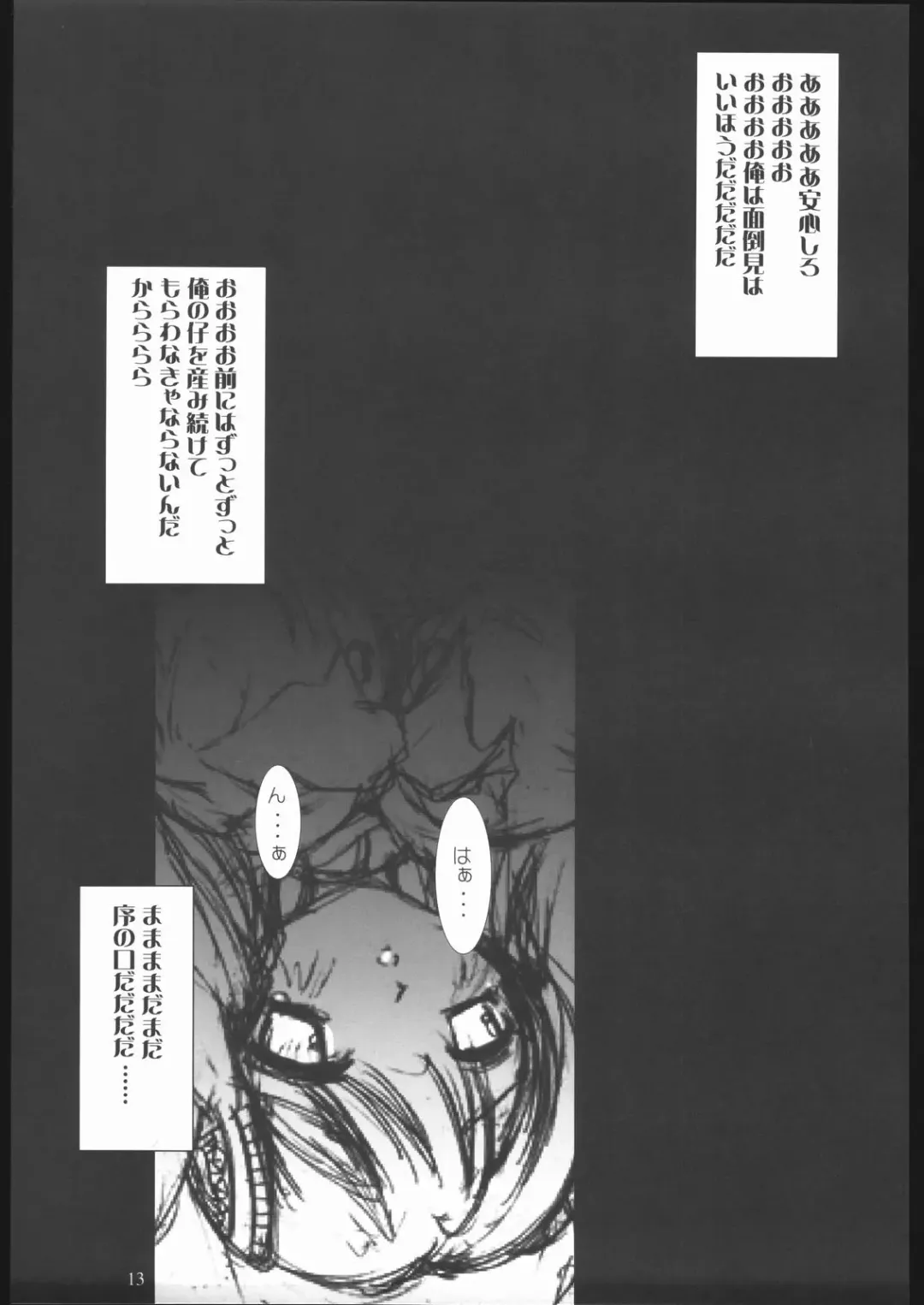 [Miyabikawa Sakura] Sun Down Fhentai - Page 12