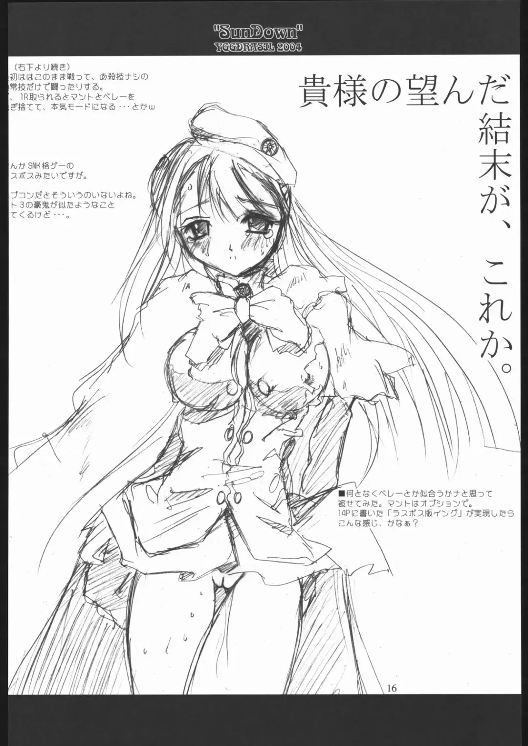 [Miyabikawa Sakura] Sun Down Fhentai - Page 15