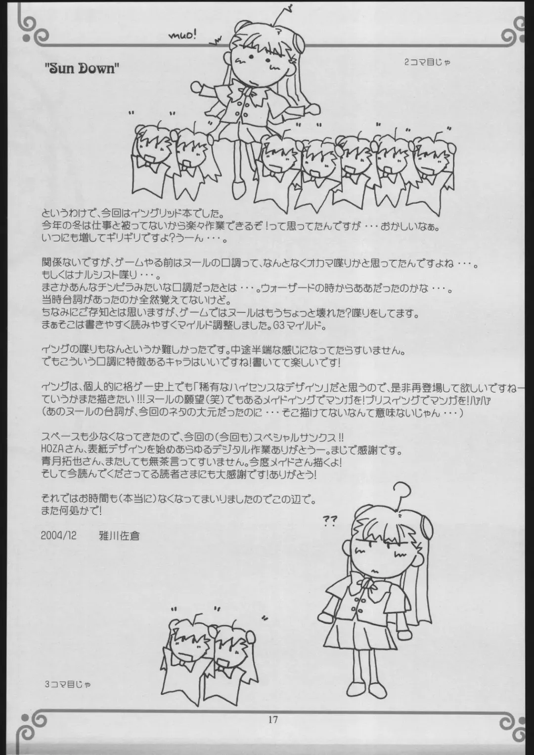 [Miyabikawa Sakura] Sun Down Fhentai - Page 16