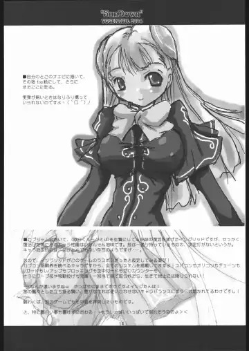 [Miyabikawa Sakura] Sun Down Fhentai - Page 13