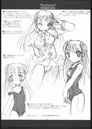 [Miyabikawa Sakura] Sun Down Fhentai - Page 14