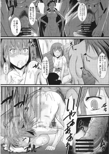 [Murasaki Syu] Yoru no Tenshi ~Penis o Ijiri Jii e to Kuruu 7-kakan~ Fhentai - Page 15