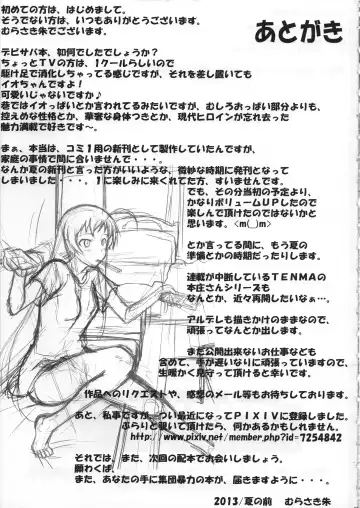 [Murasaki Syu] Yoru no Tenshi ~Penis o Ijiri Jii e to Kuruu 7-kakan~ Fhentai - Page 28