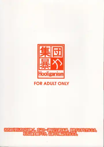 [Murasaki Syu] Yoru no Tenshi ~Penis o Ijiri Jii e to Kuruu 7-kakan~ Fhentai - Page 29