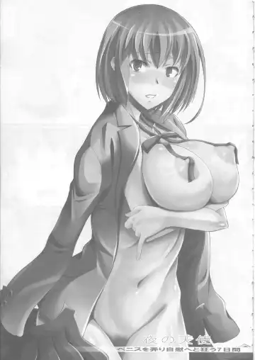 [Murasaki Syu] Yoru no Tenshi ~Penis o Ijiri Jii e to Kuruu 7-kakan~ Fhentai - Page 4