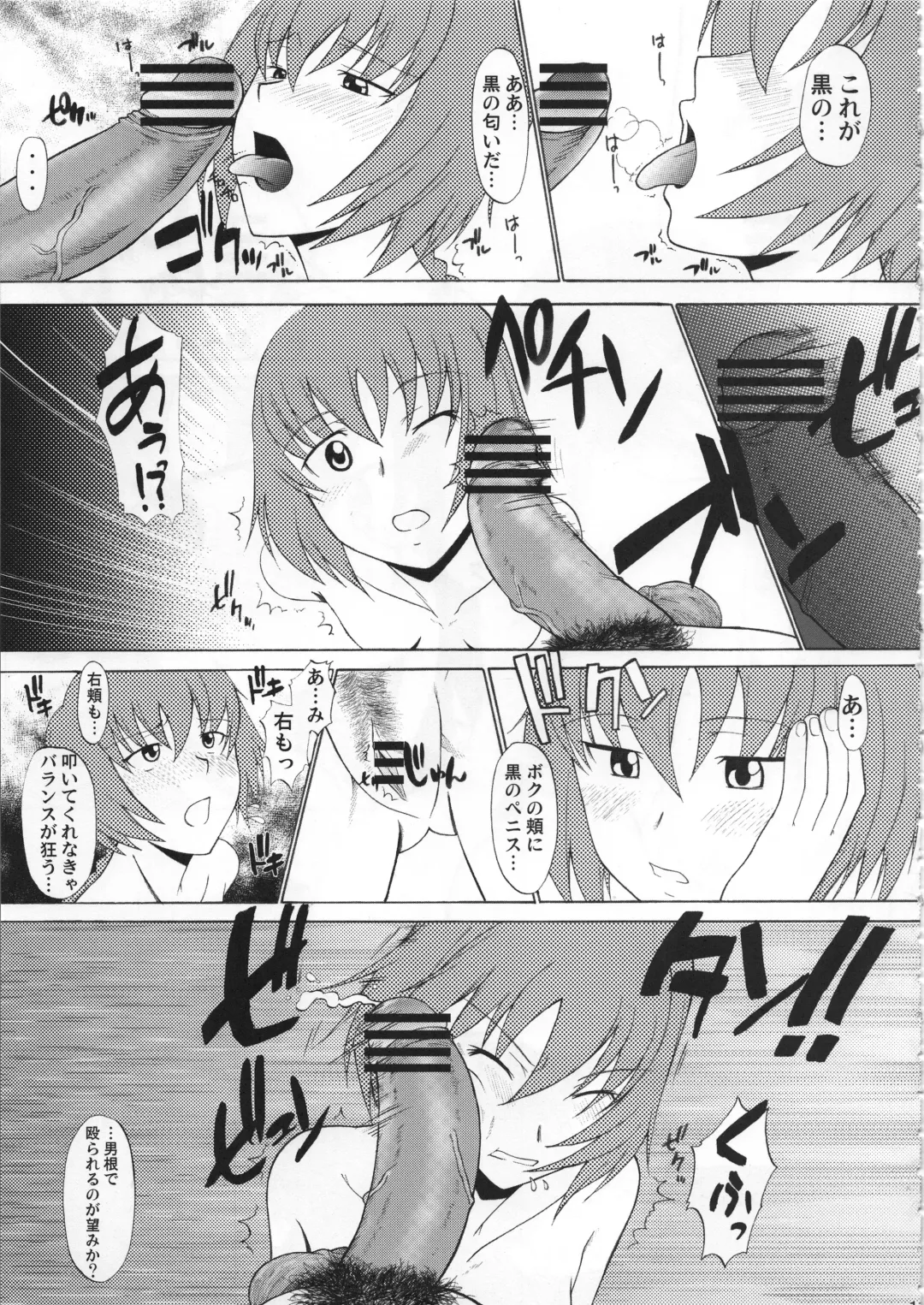 Hyaburihinfoo Fhentai - Page 12