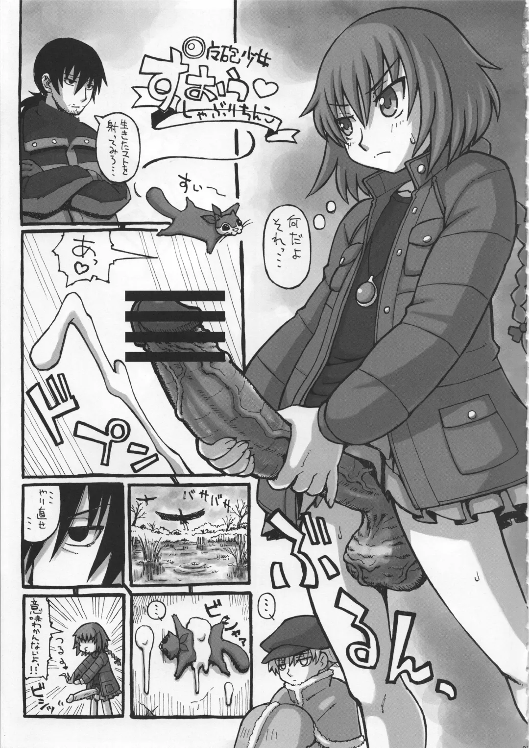 Hyaburihinfoo Fhentai - Page 28