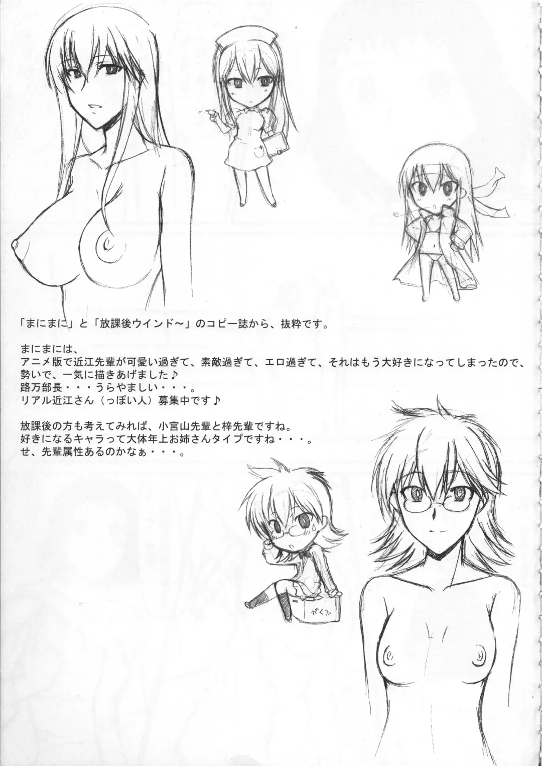 Hyaburihinfoo Fhentai - Page 42